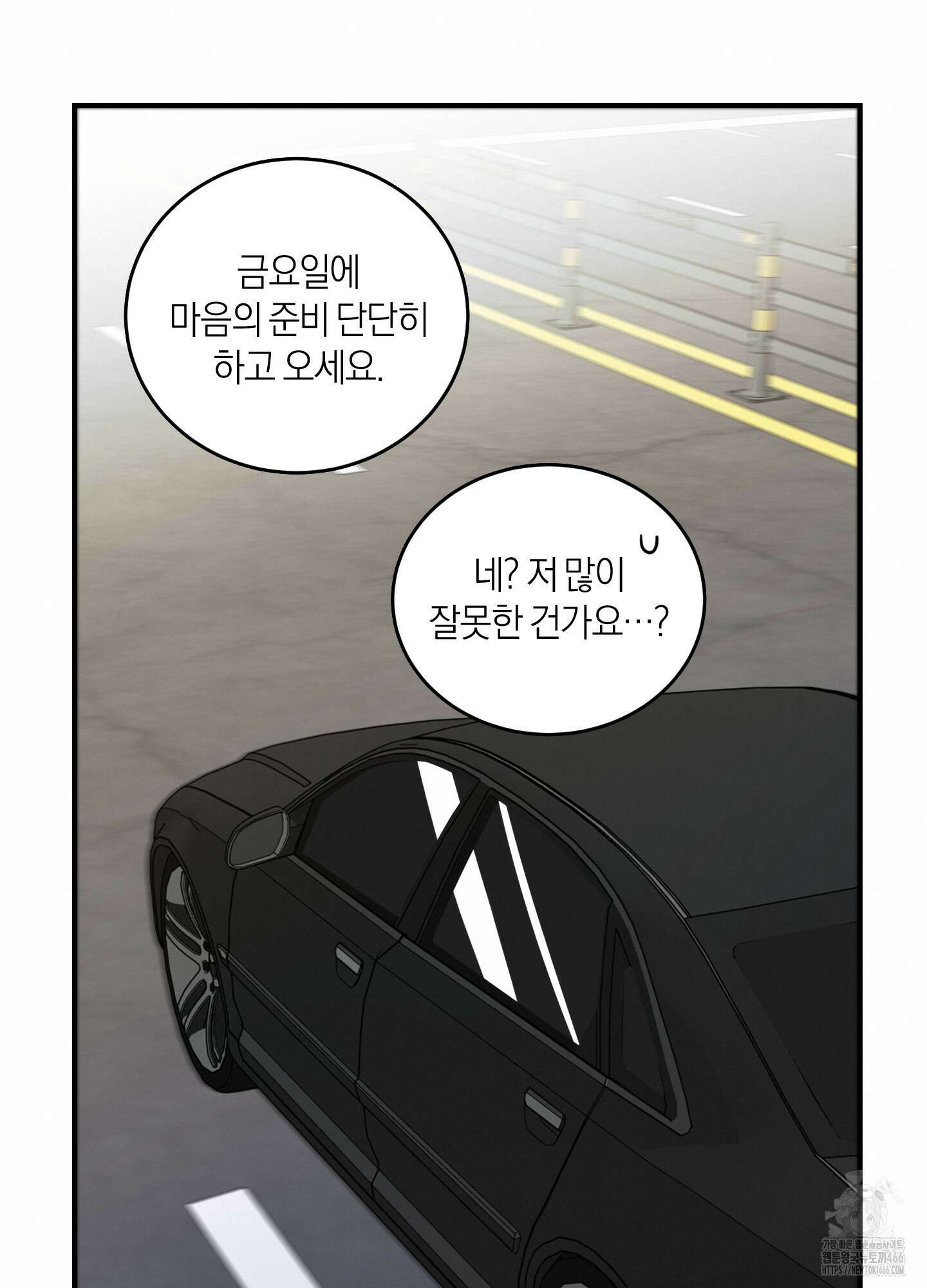 인비저블 파트너 12화 14