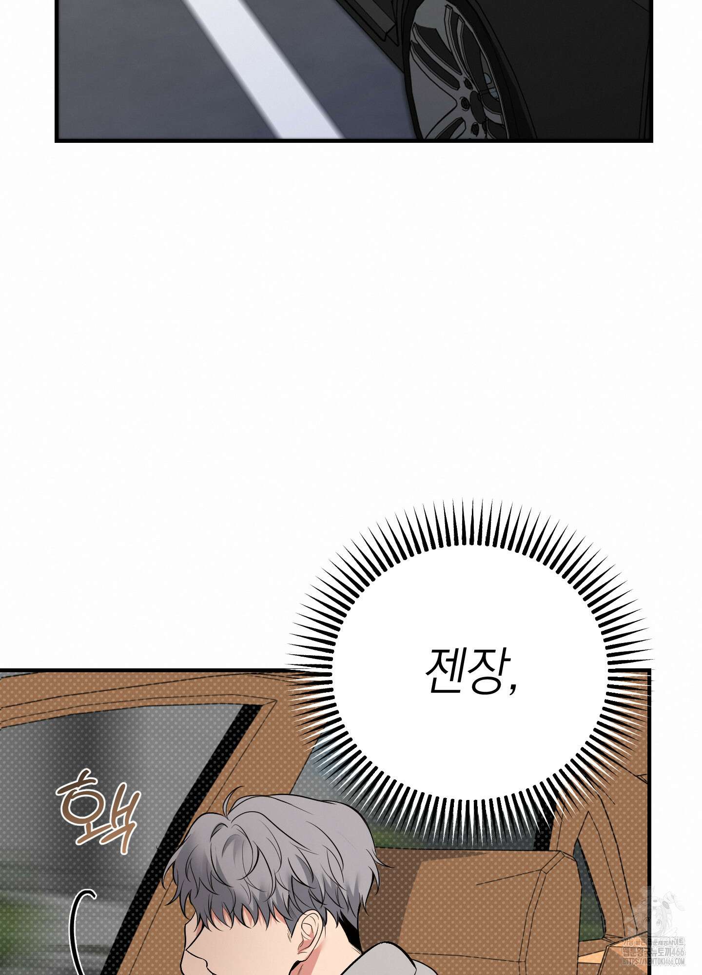 인비저블 파트너 12화 15