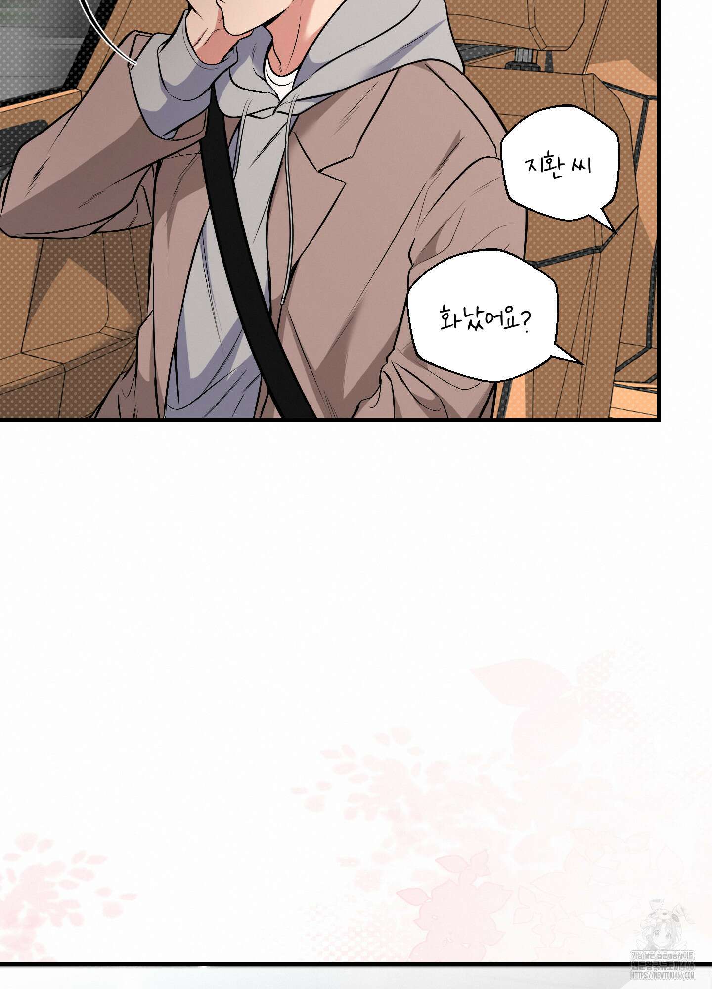 인비저블 파트너 12화 16
