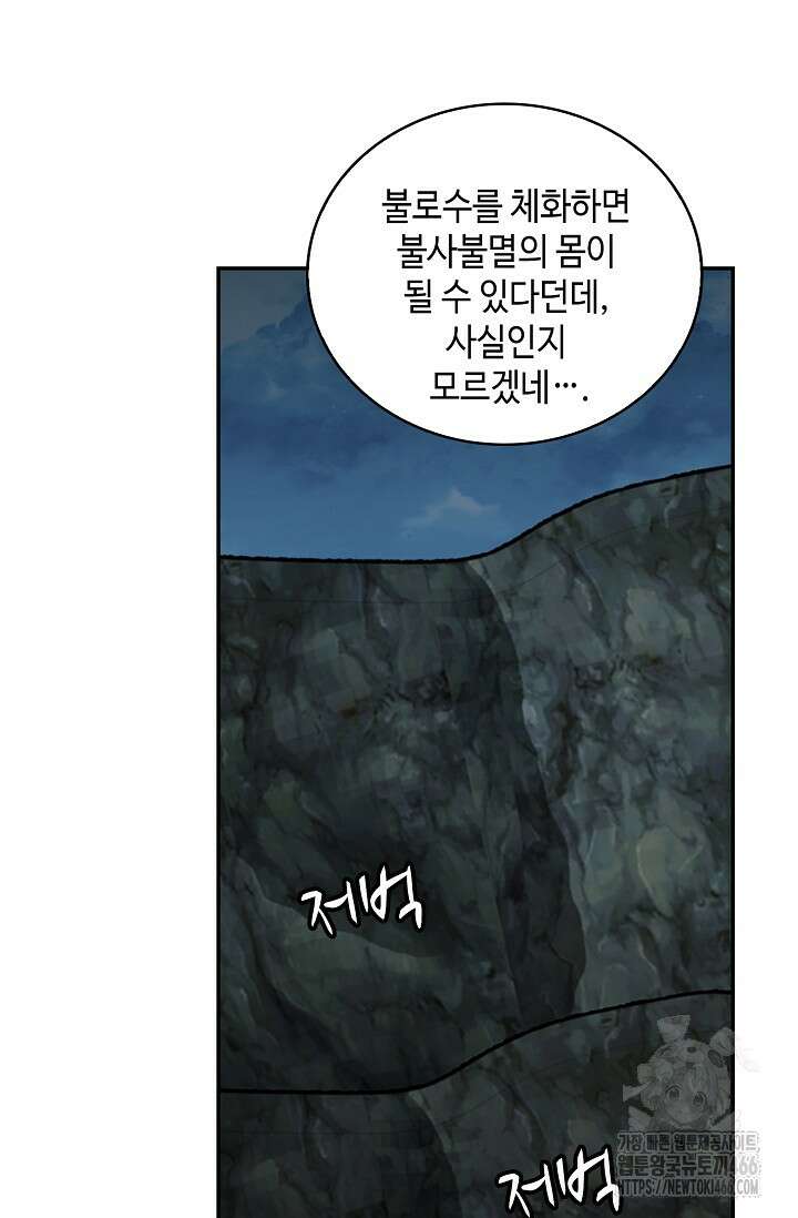 무련전봉 1408화 4