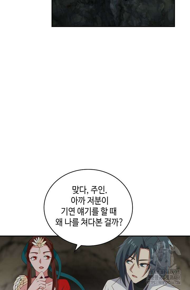 무련전봉 1408화 5