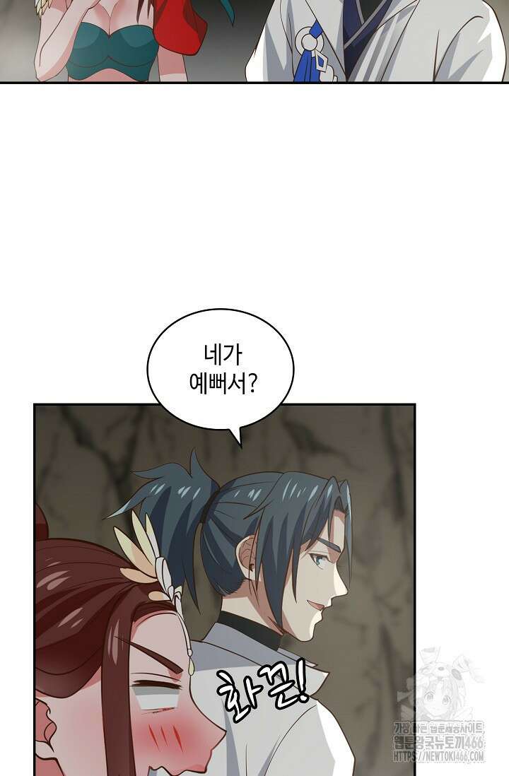 무련전봉 1408화 6