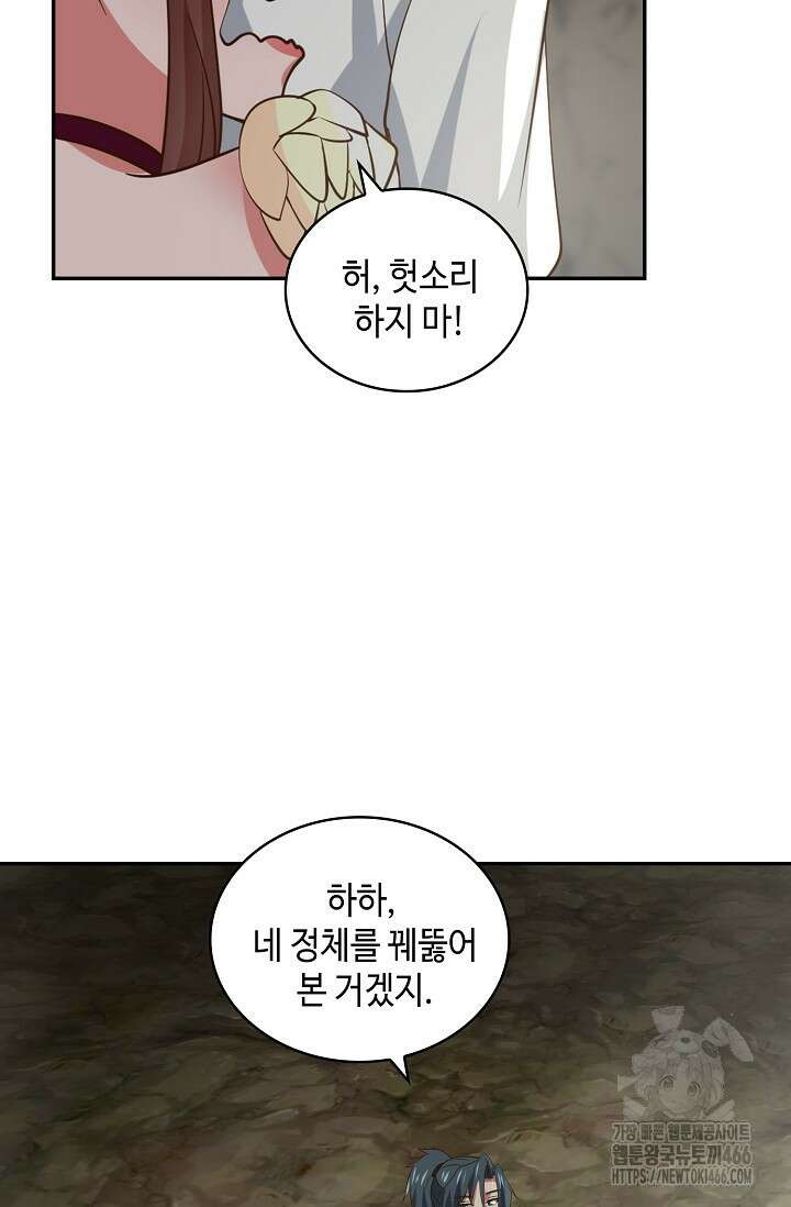 무련전봉 1408화 7