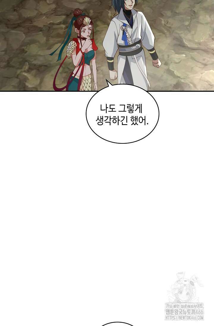 무련전봉 1408화 8