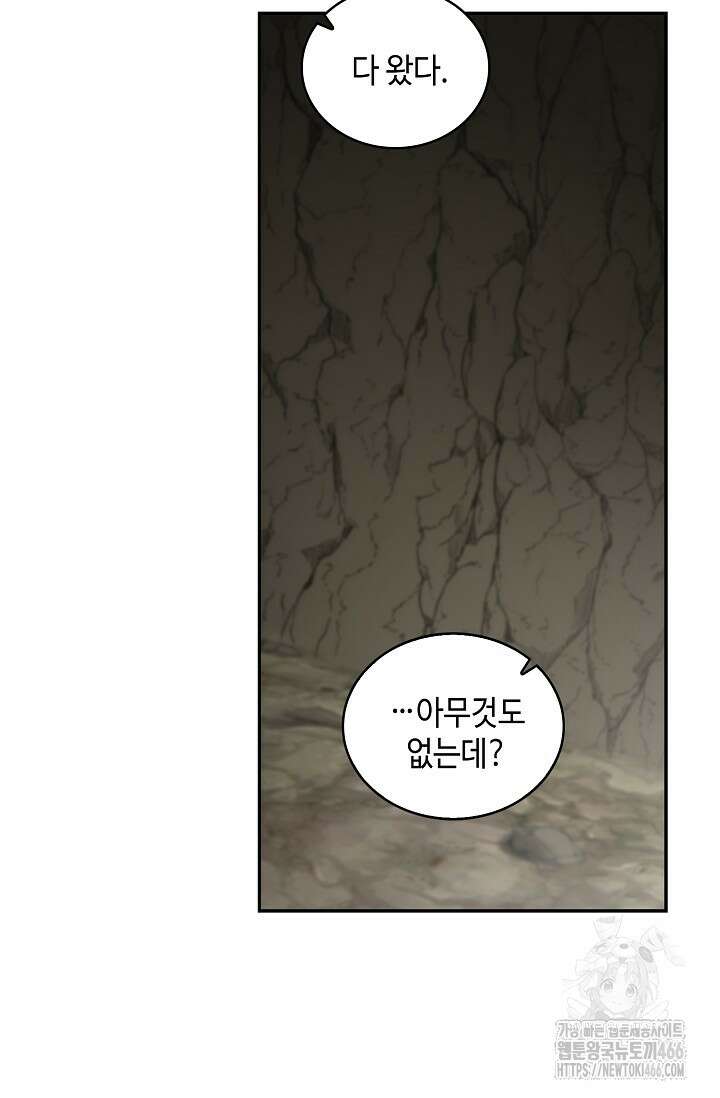 무련전봉 1408화 9