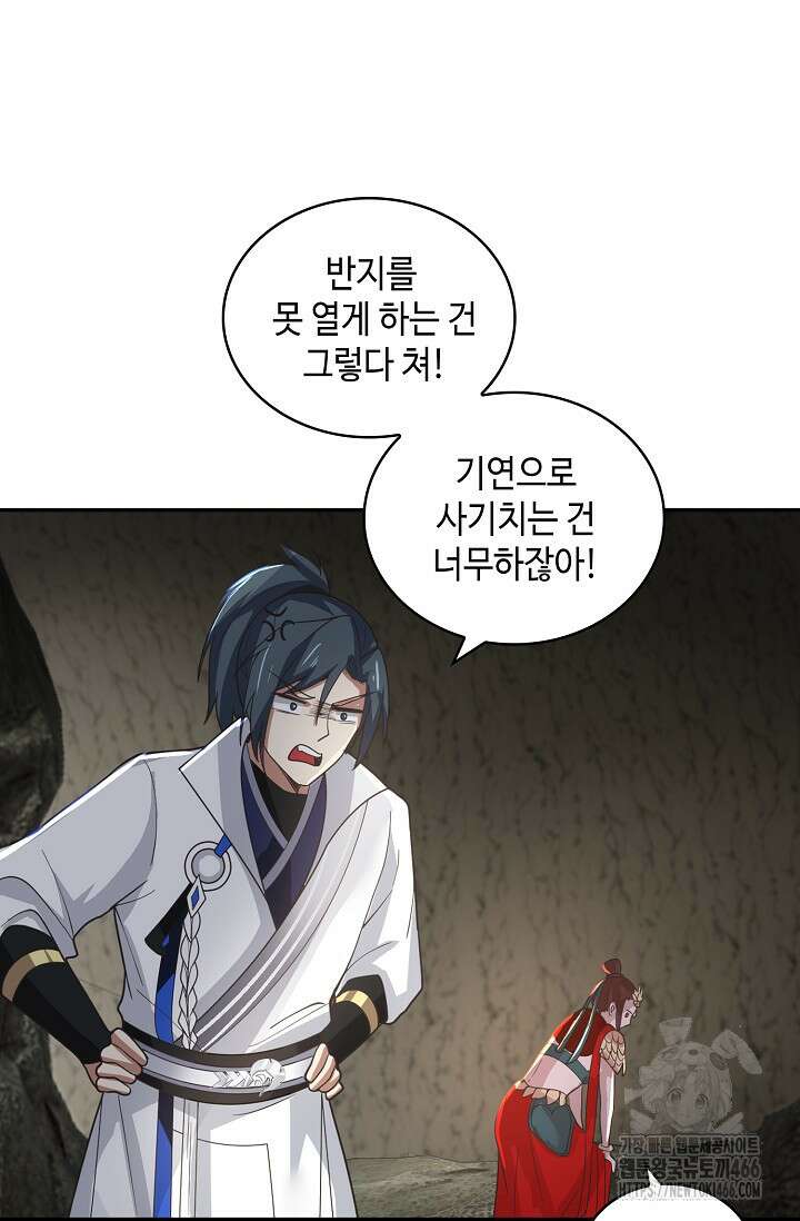 무련전봉 1408화 10