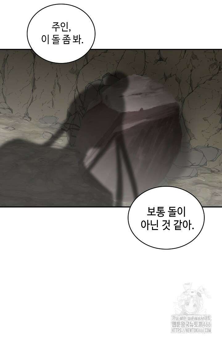 무련전봉 1408화 12