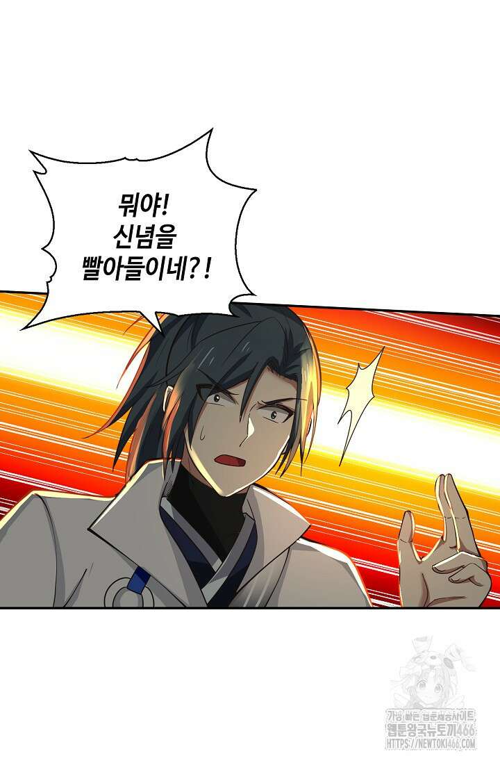 무련전봉 1408화 15