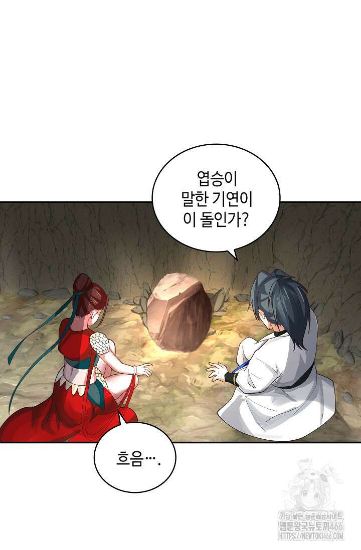 무련전봉 1408화 16