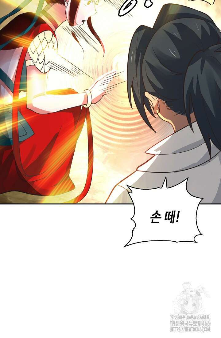 무련전봉 1408화 19