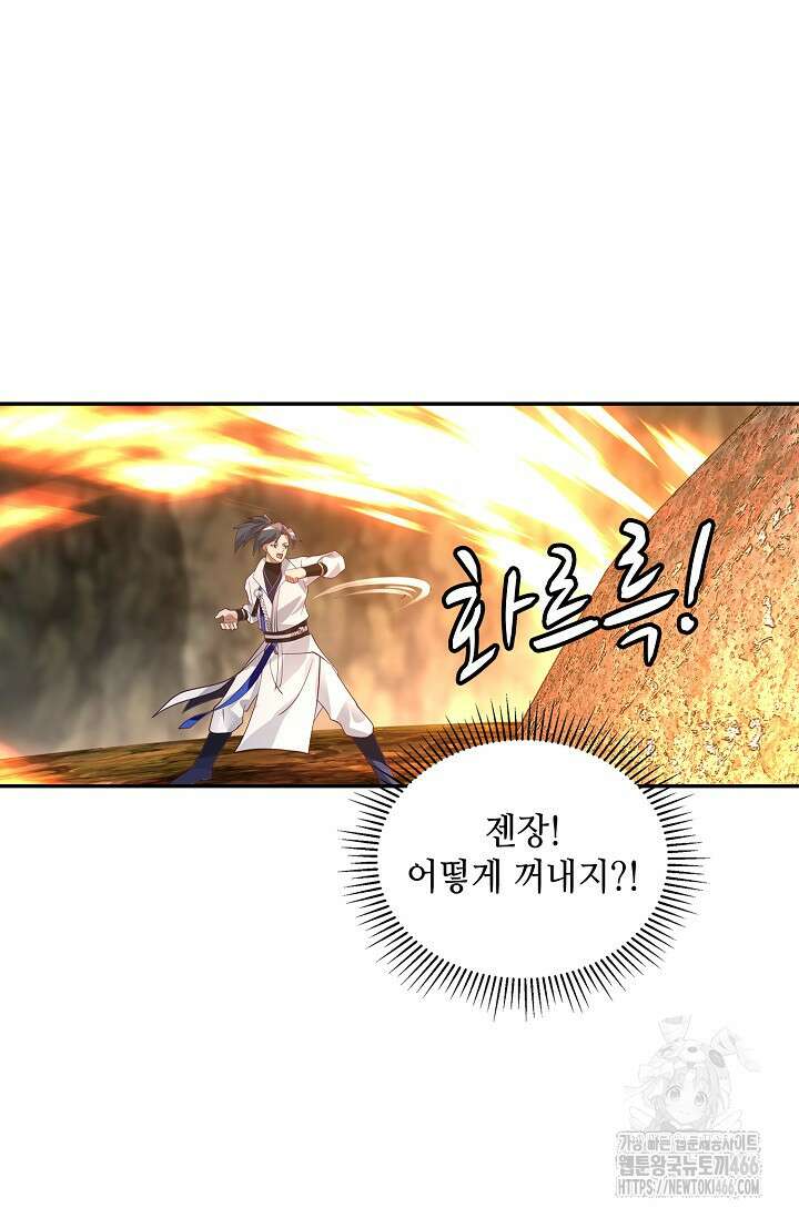 무련전봉 1408화 21