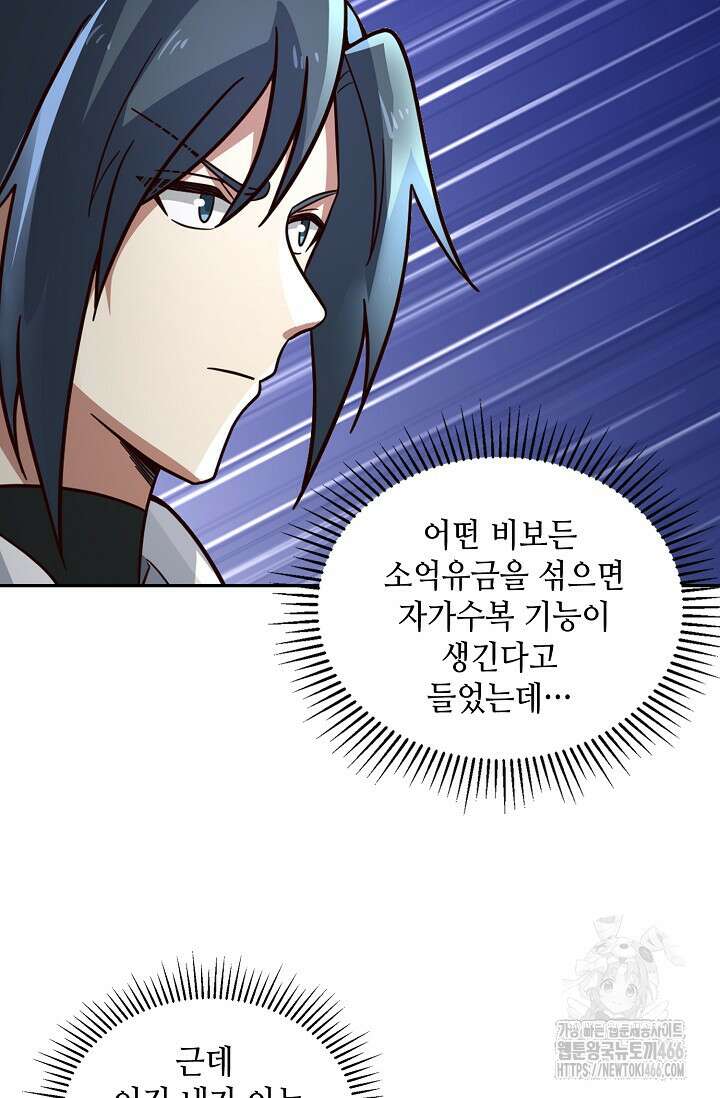 무련전봉 1408화 27