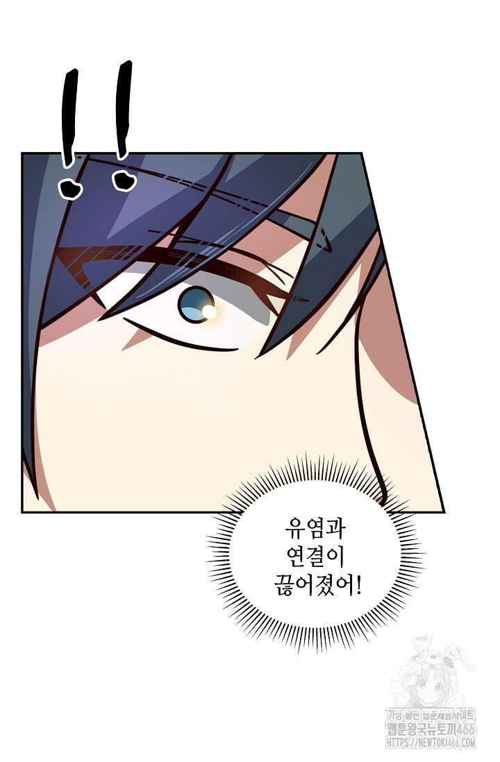 무련전봉 1408화 29