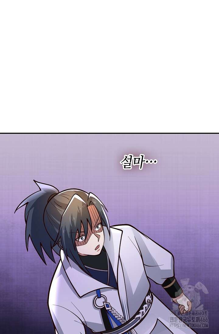 무련전봉 1408화 30