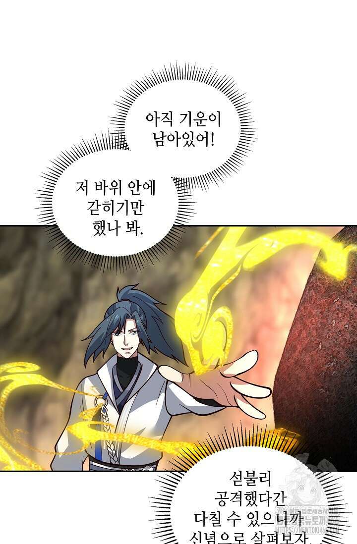 무련전봉 1408화 32