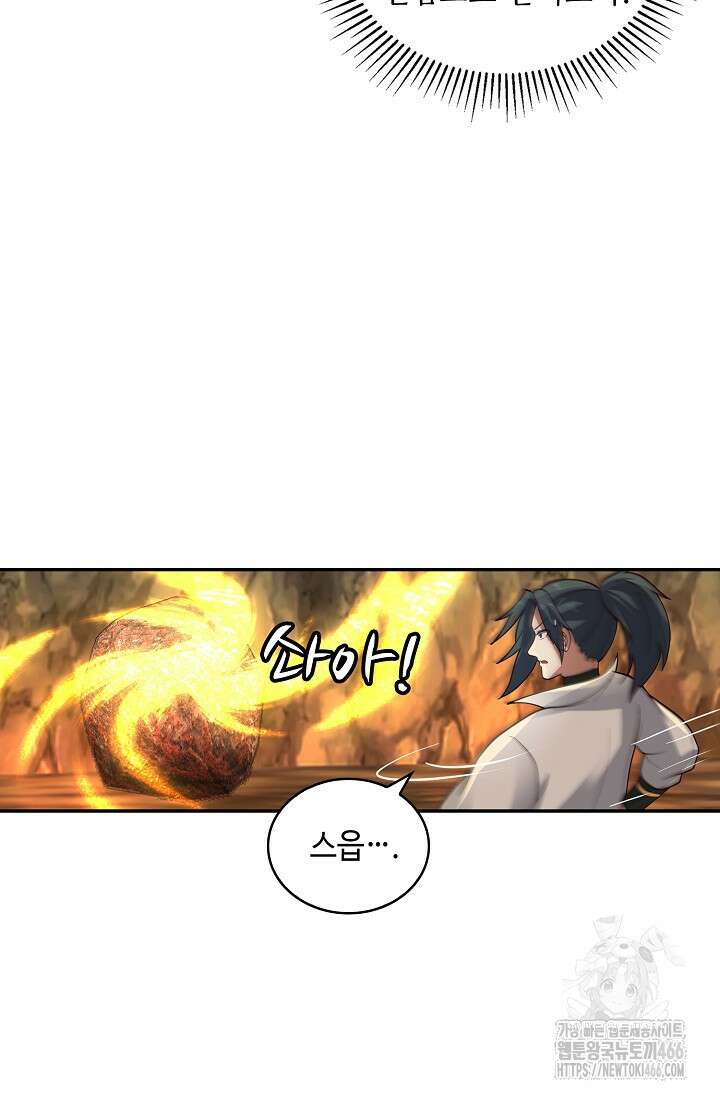 무련전봉 1408화 33