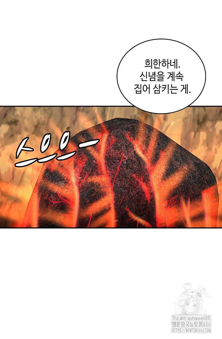 무련전봉 1408화 34