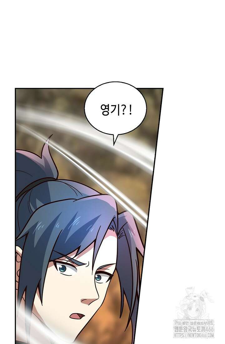 무련전봉 1408화 36