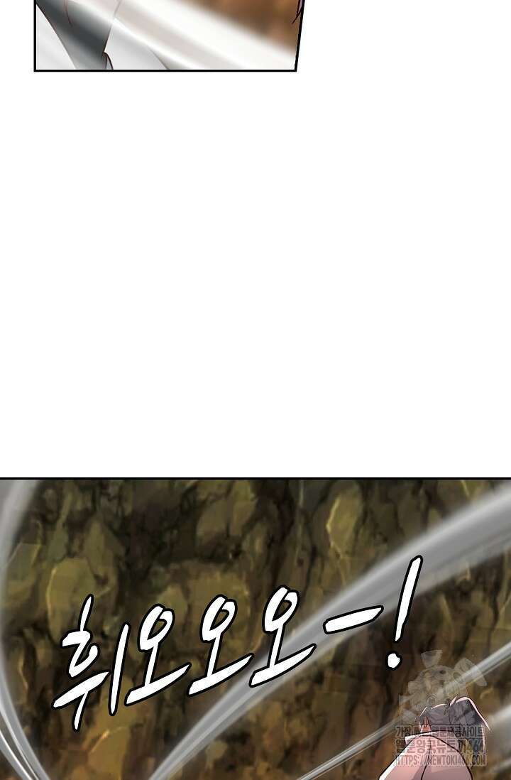 무련전봉 1408화 37