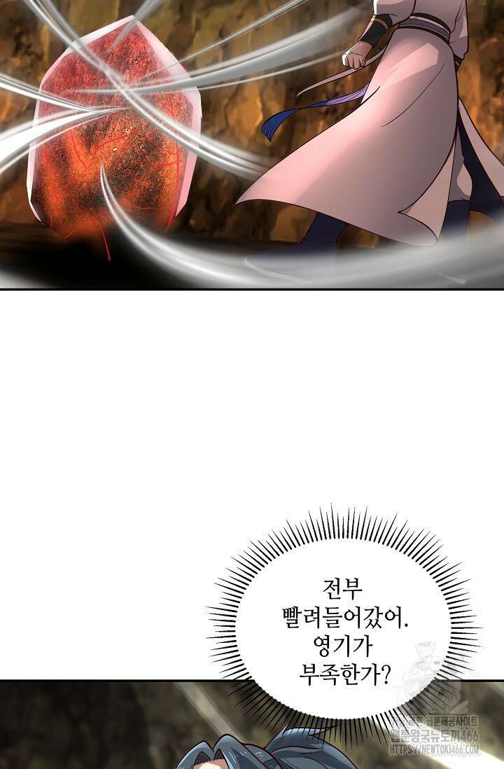 무련전봉 1408화 38