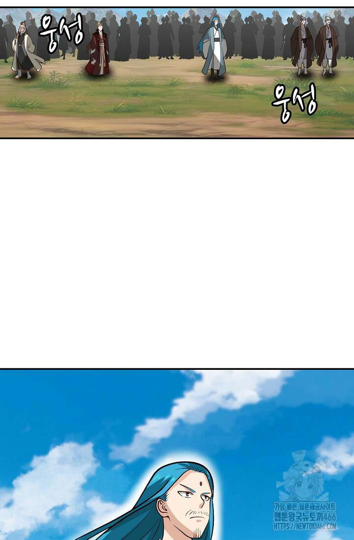 무련전봉 1408화 45