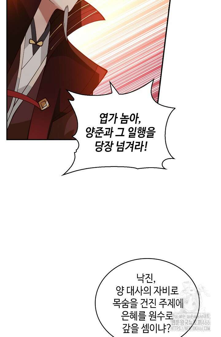 무련전봉 1408화 49