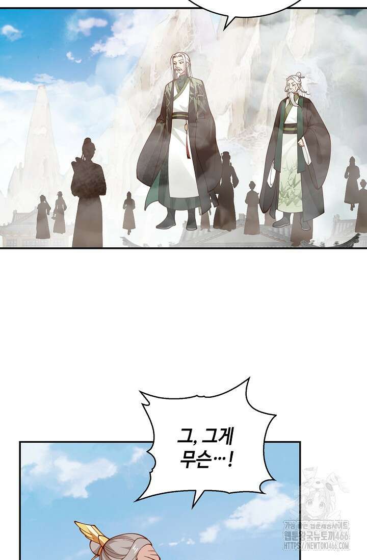 무련전봉 1408화 50
