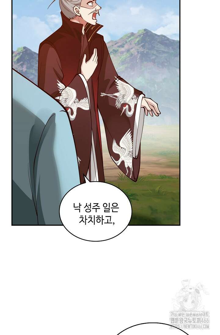 무련전봉 1408화 51