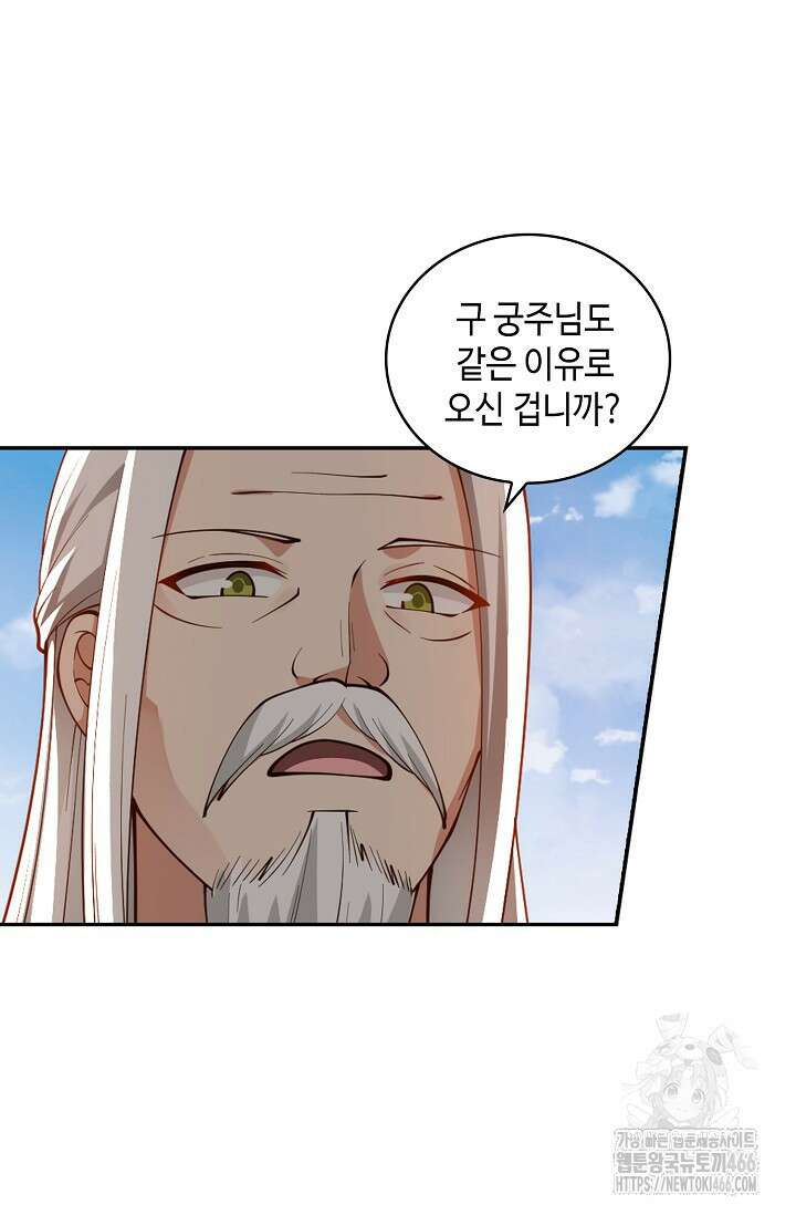 무련전봉 1408화 53
