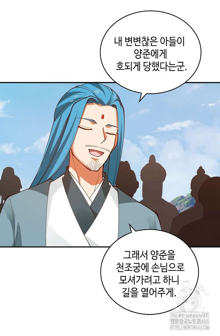 무련전봉 1408화 54
