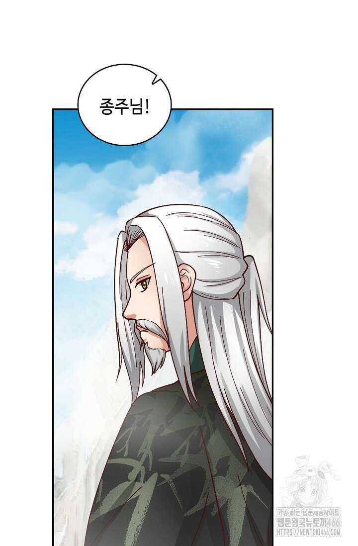 무련전봉 1408화 55
