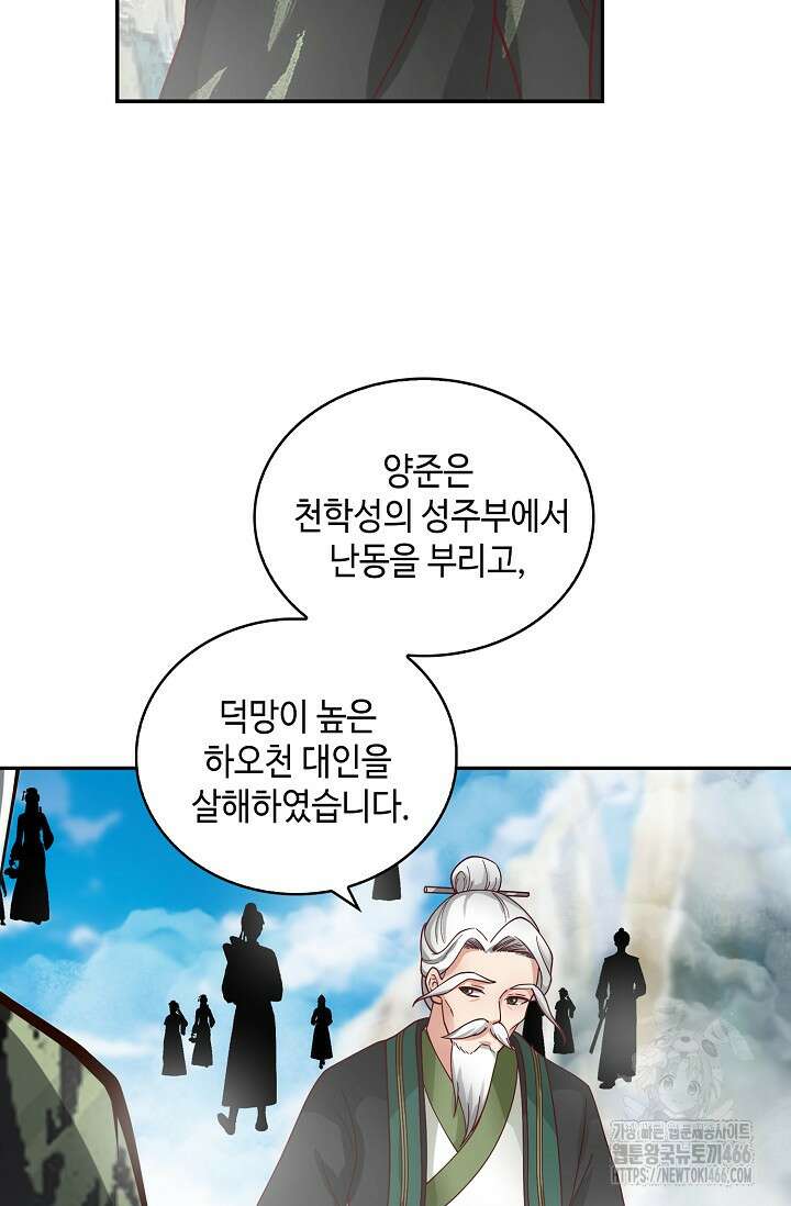 무련전봉 1408화 56