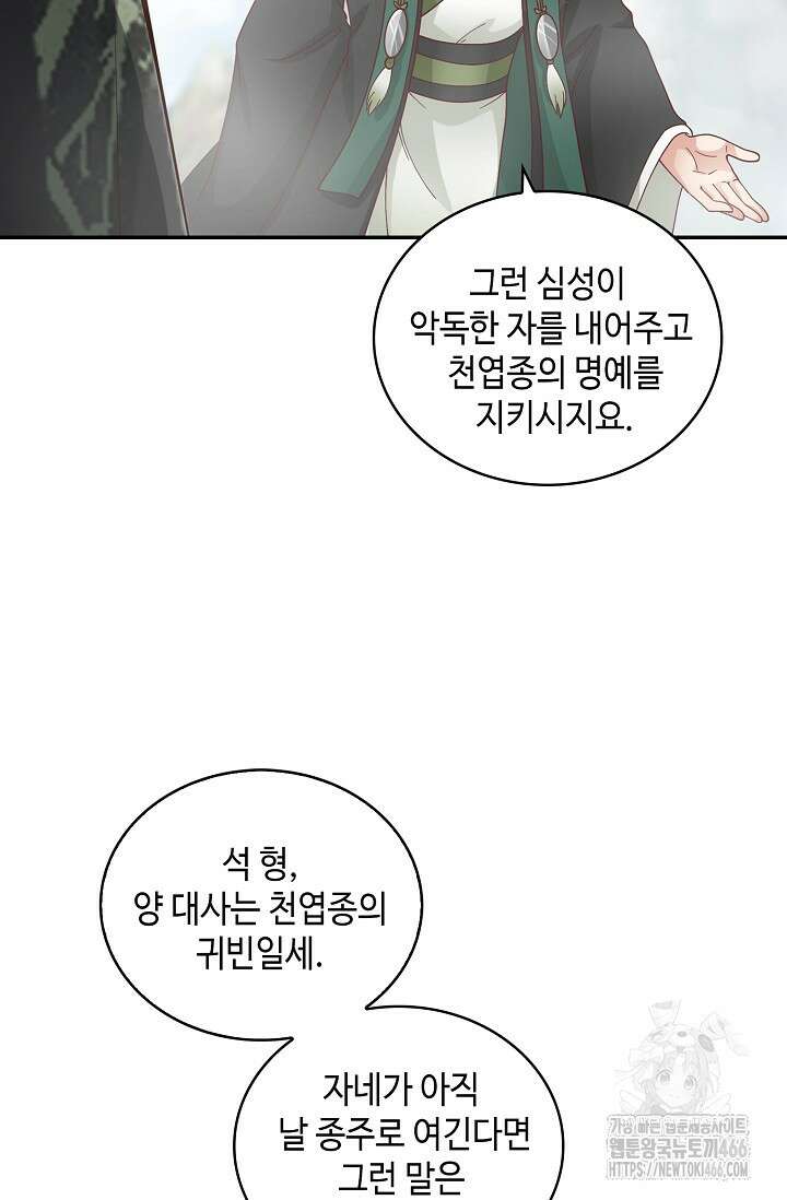 무련전봉 1408화 57