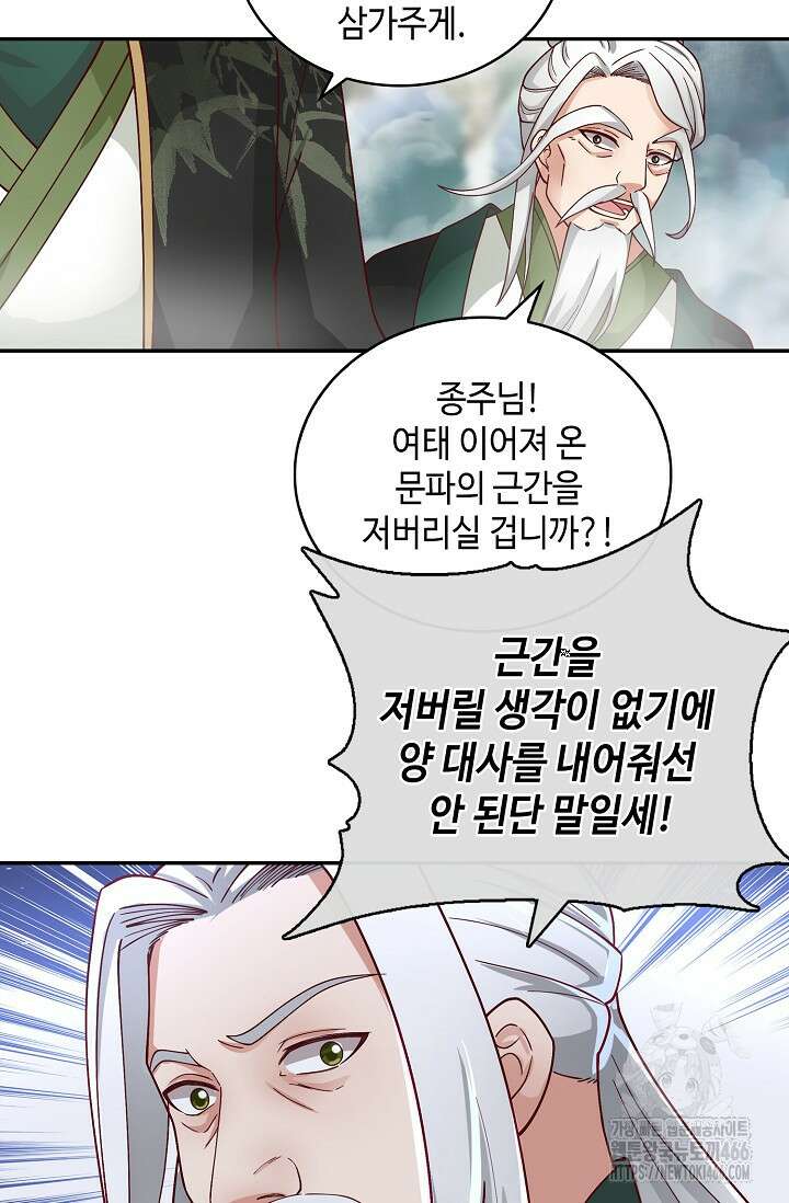 무련전봉 1408화 58
