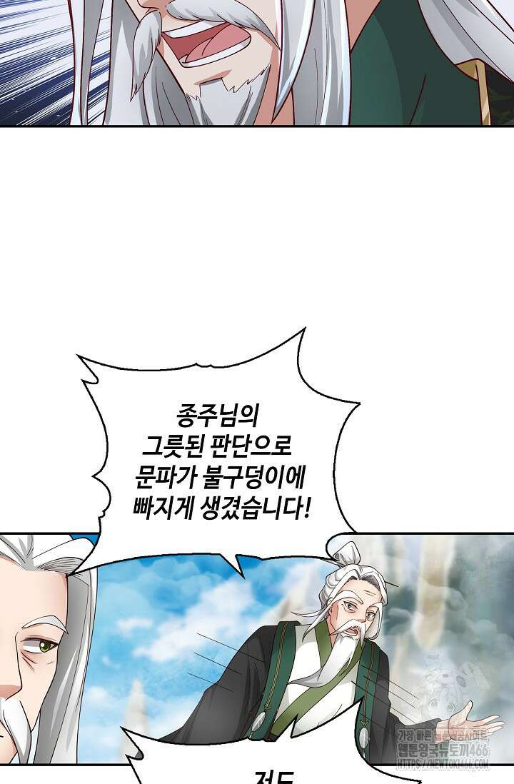 무련전봉 1408화 59