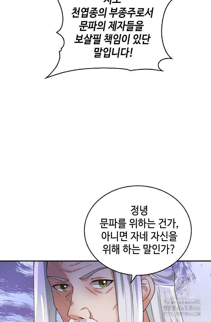 무련전봉 1408화 60