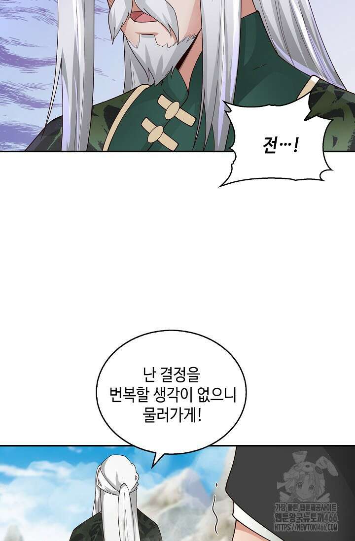 무련전봉 1408화 61