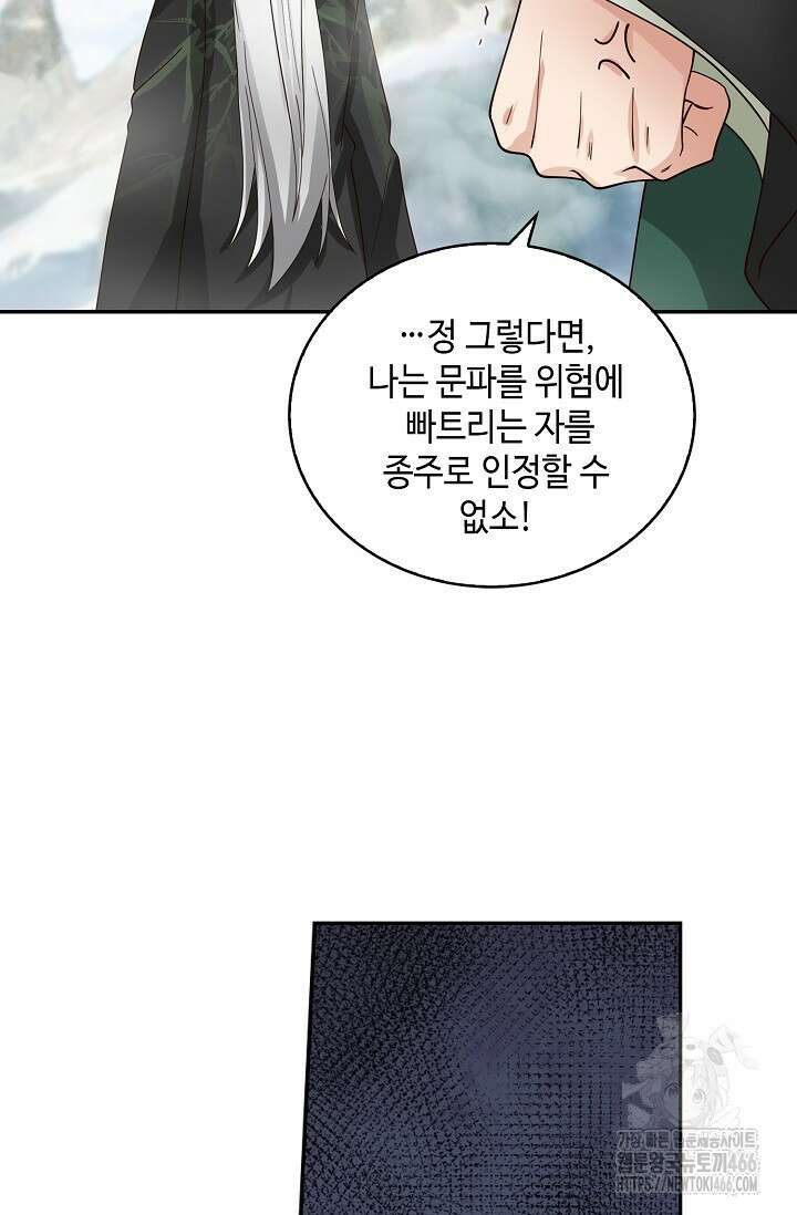 무련전봉 1408화 62