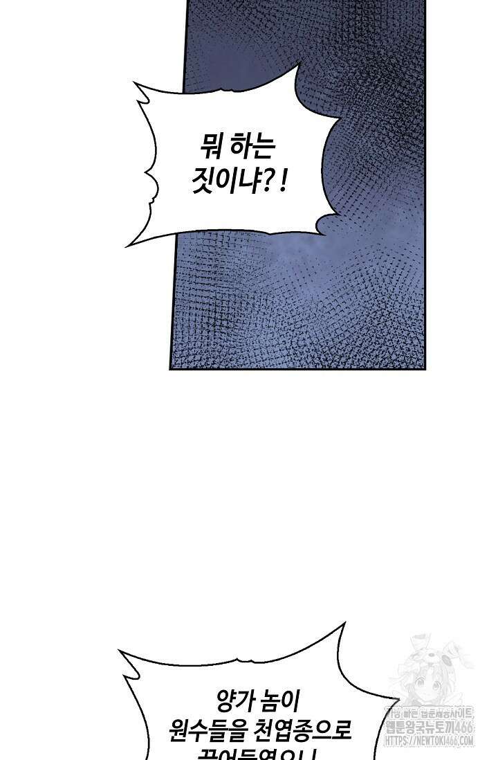 무련전봉 1408화 63