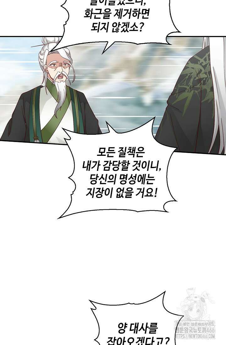 무련전봉 1408화 64