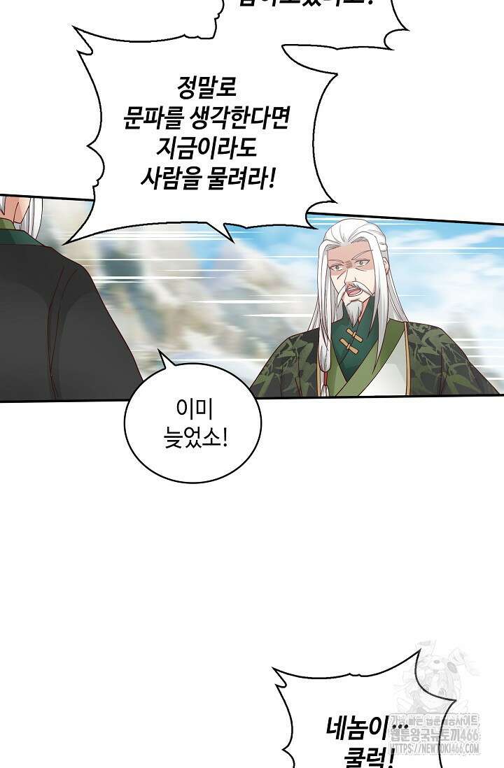 무련전봉 1408화 65