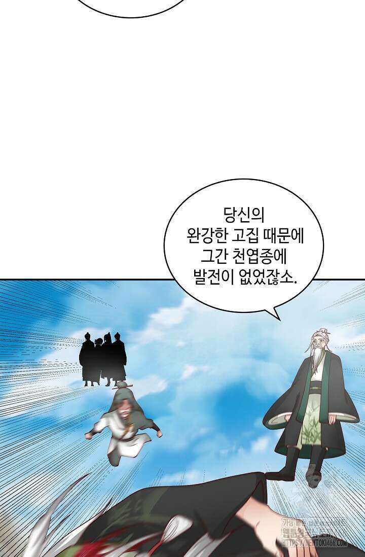 무련전봉 1408화 68