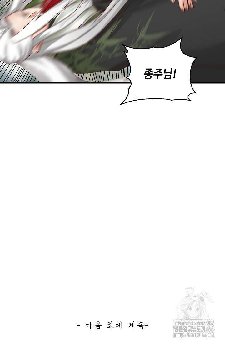 무련전봉 1408화 69