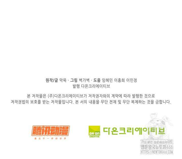 무련전봉 1408화 70