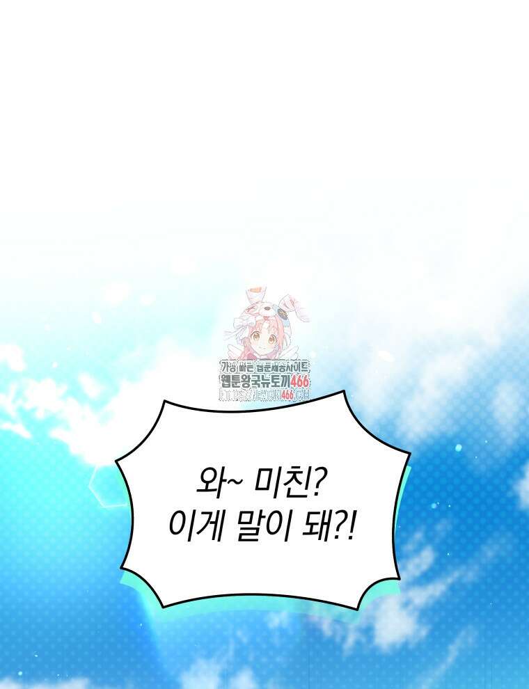 남주가 없으면 내 성적이 망한다 1화 1