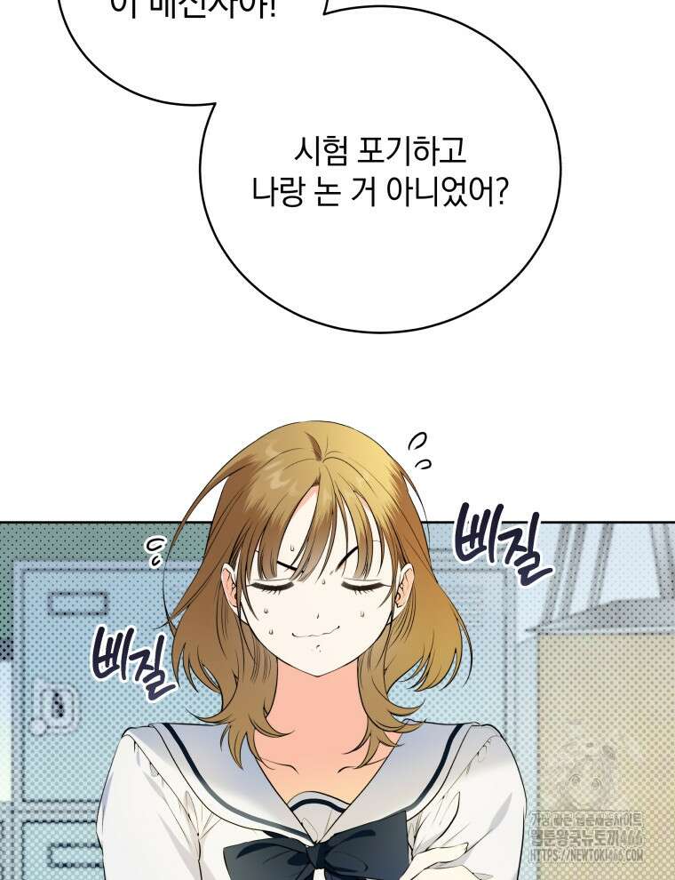 남주가 없으면 내 성적이 망한다 1화 2