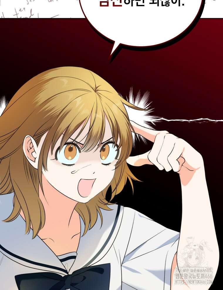 남주가 없으면 내 성적이 망한다 1화 9
