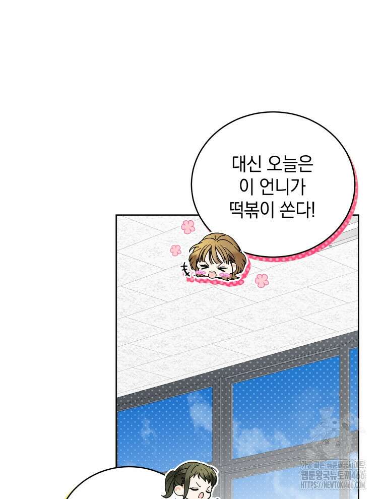 남주가 없으면 내 성적이 망한다 1화 12