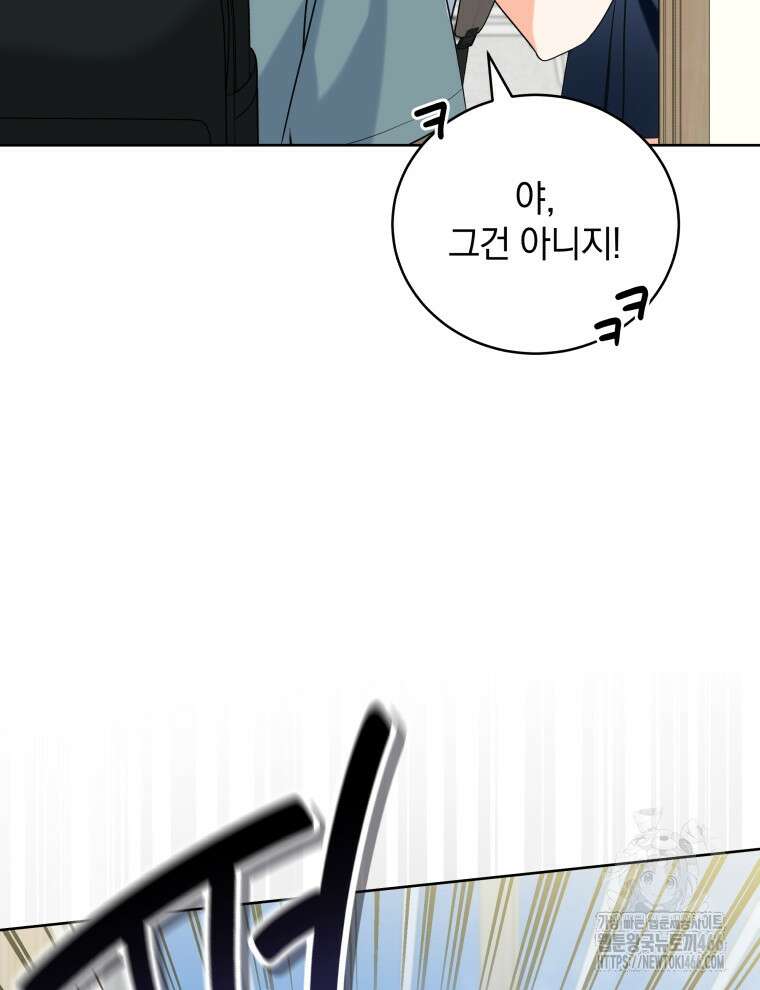 남주가 없으면 내 성적이 망한다 1화 15