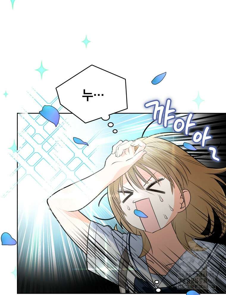 남주가 없으면 내 성적이 망한다 1화 23